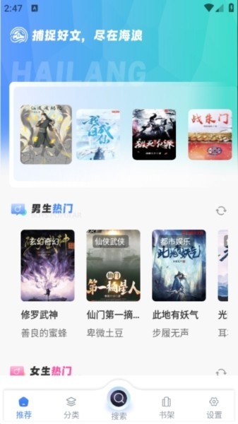 海浪书屋最新版图5