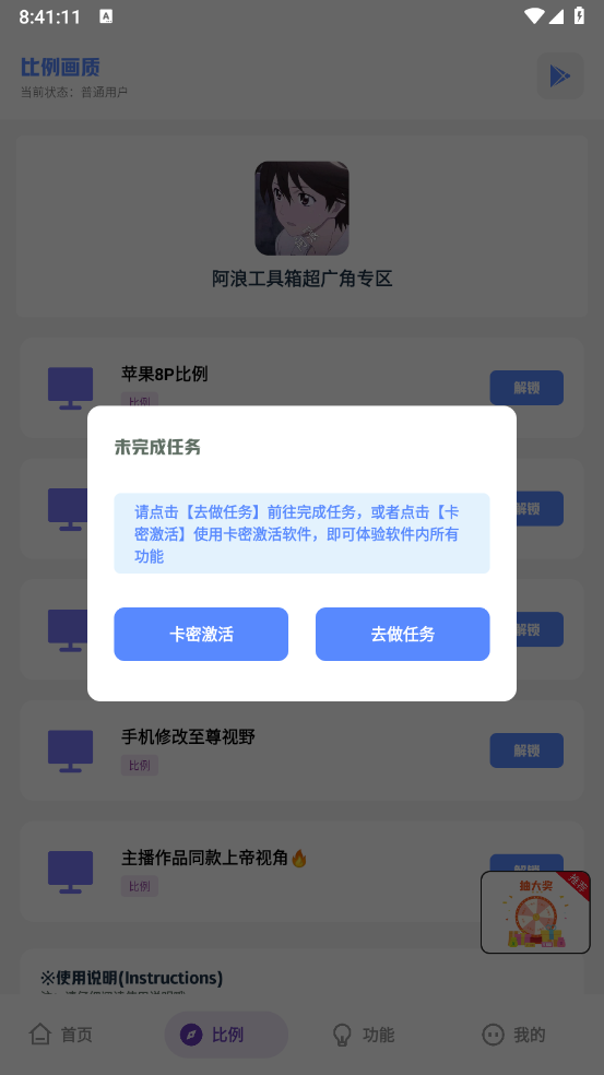 阿浪工具箱(新版图3