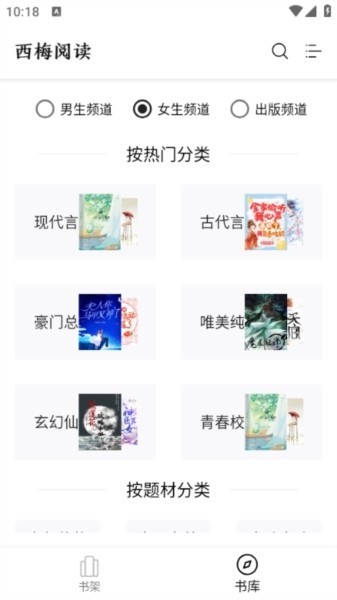 西梅小说免费版图5