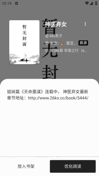 西梅小说免费版图3