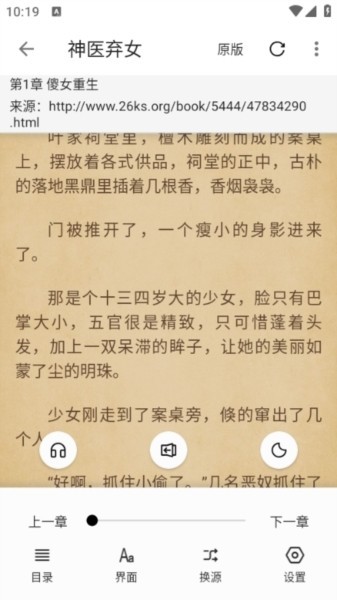 西梅小说免费版图2