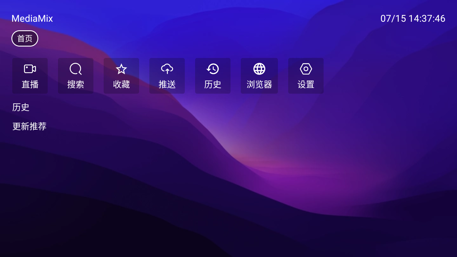 MediaMix图5