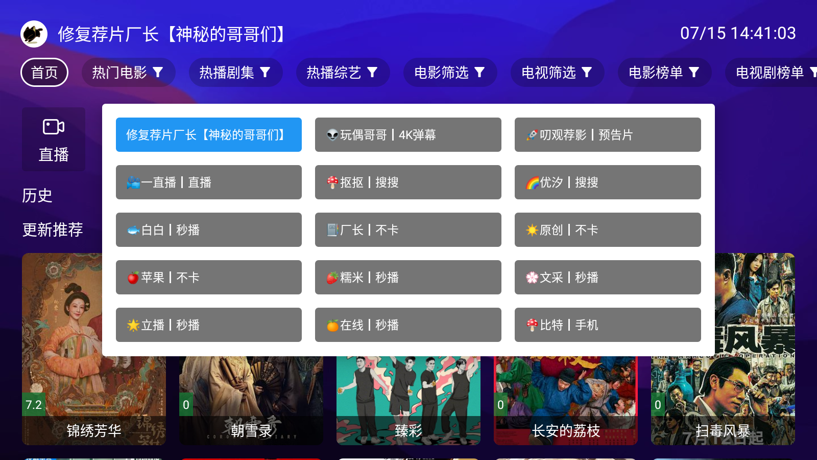 MediaMix图4