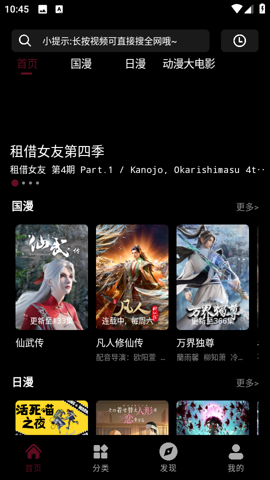 漫猫正版图3