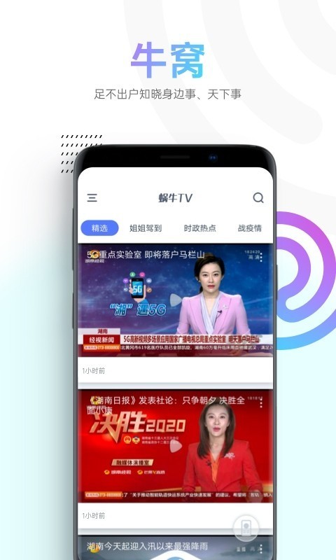 蜗牛视频图1