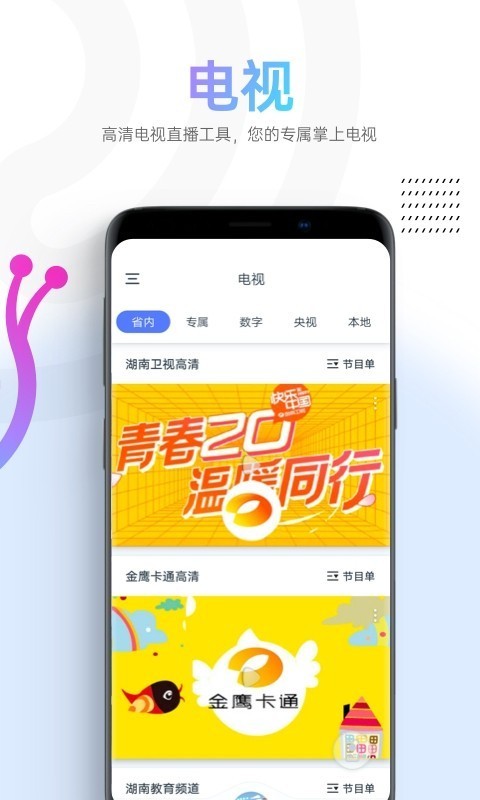 蜗牛视频图2