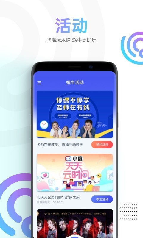 蜗牛视频图4