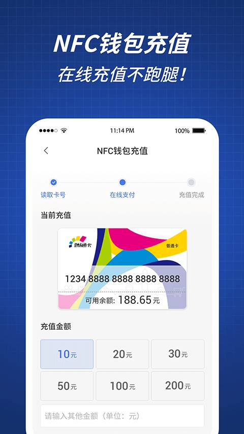 重庆渝通行图2