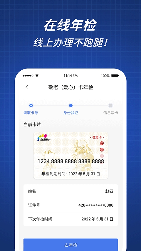 渝通行图3