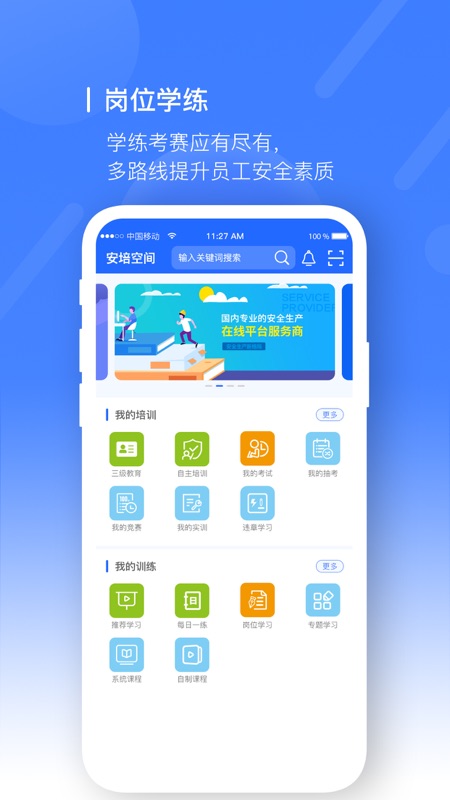 安培空间图3