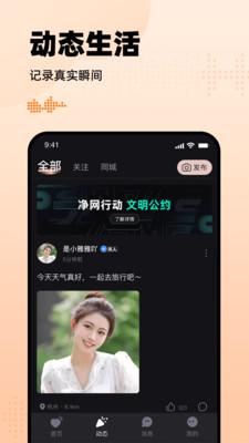 有旅约会圈(1)