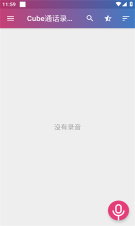 Cube通话录音器图2
