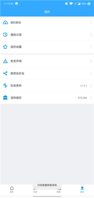天使动漫图3