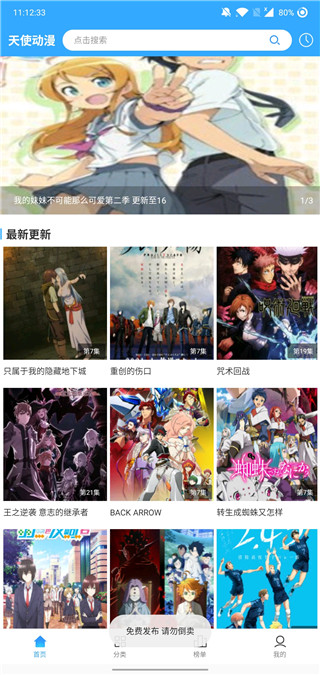 天使动漫图1