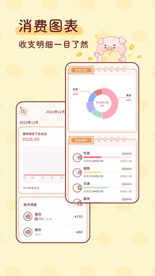 嘟嘟记账免费版(3)