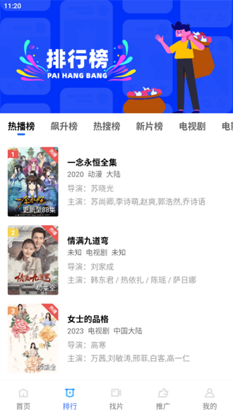 行星视频免费版图2