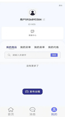 怪兽玩(3)