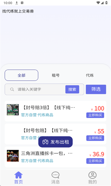怪兽玩(2)