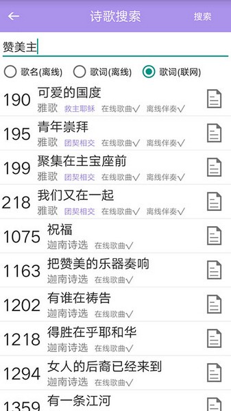 诗歌本图2
