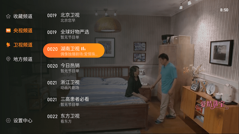 飞沙tv直播(3)