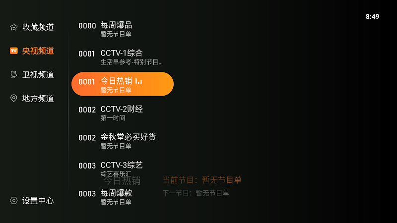 飞沙tv直播(1)