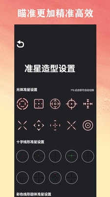 准星猫免费2025图3