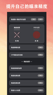 准星猫免费2025图2