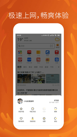 芒果浏览器最新版图3
