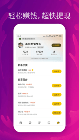 芒果浏览器最新版图1