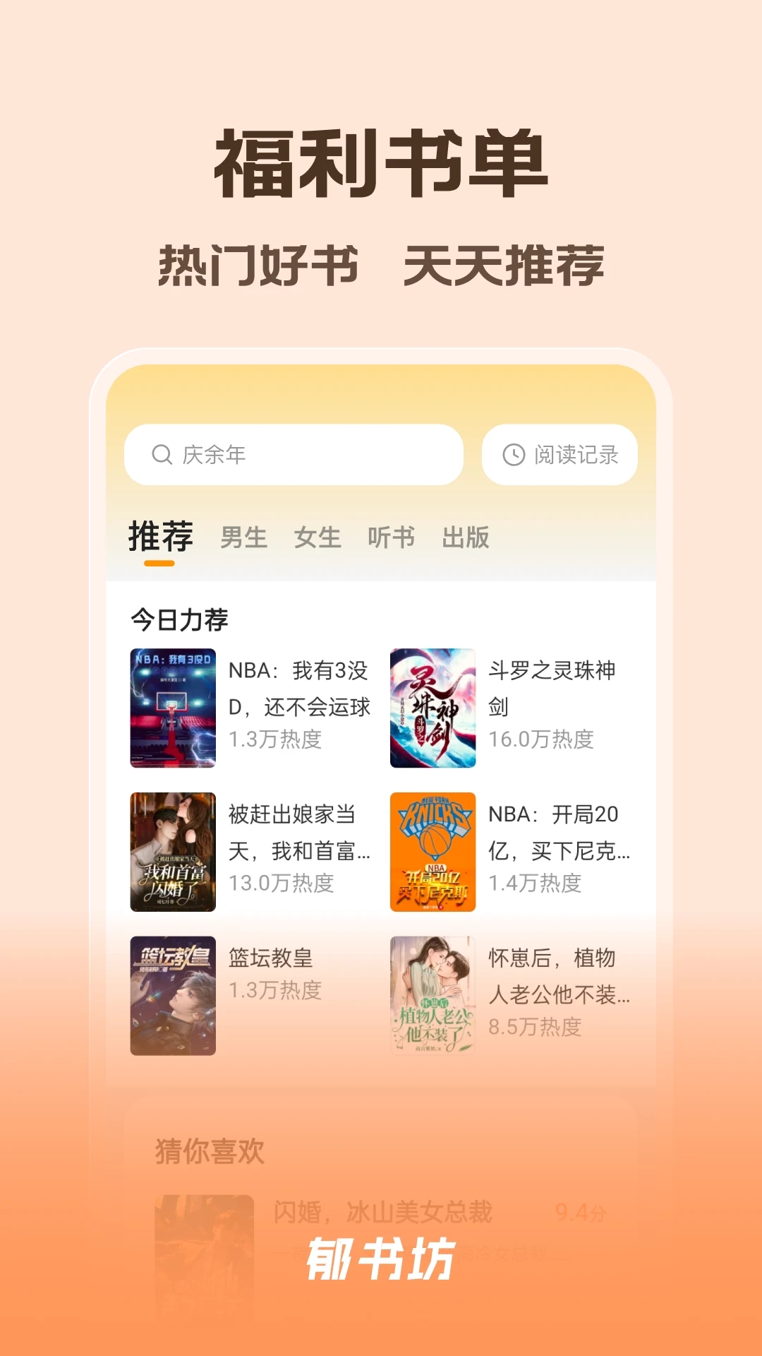 郁书坊小说图3