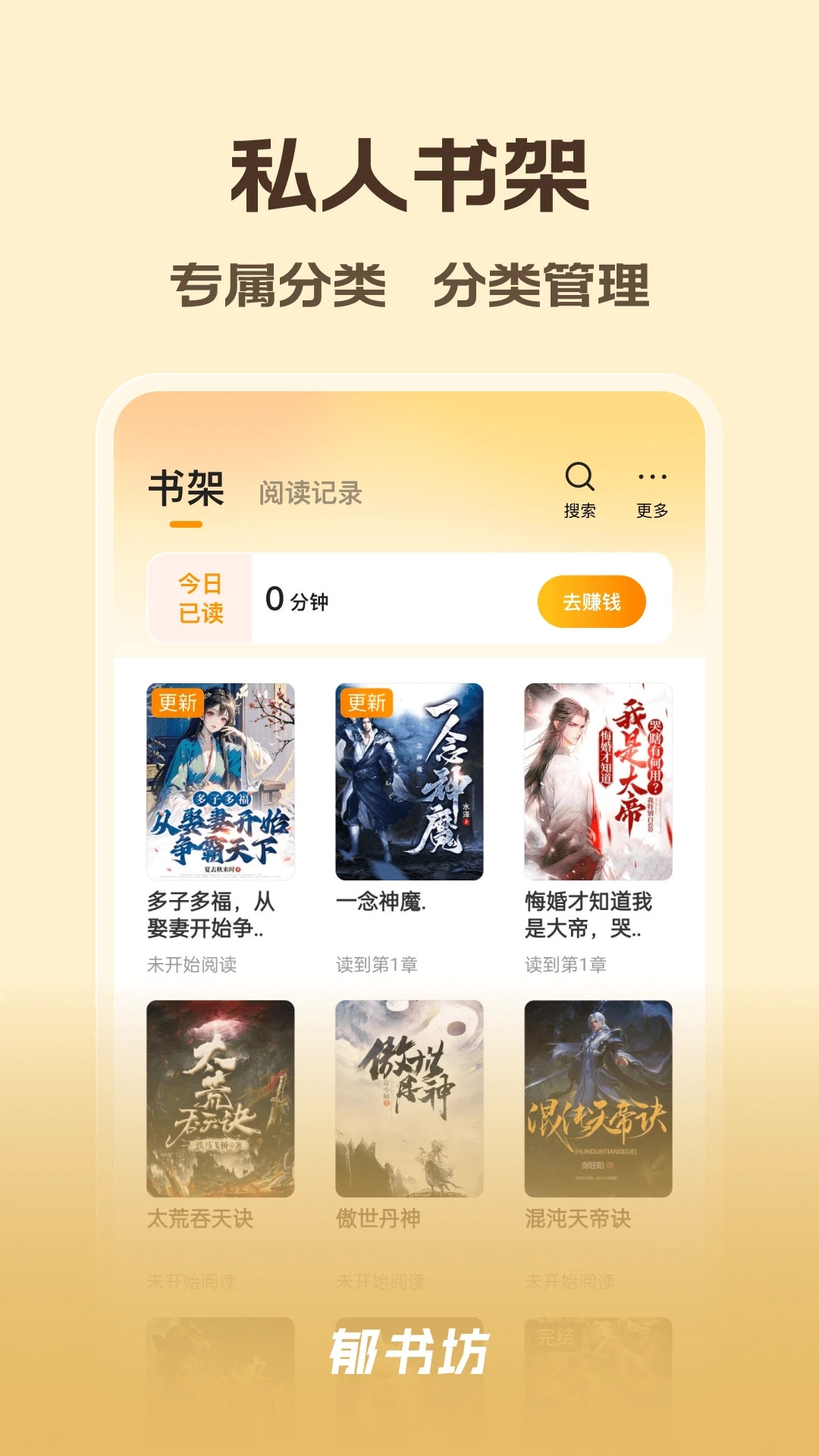 郁书坊小说图4