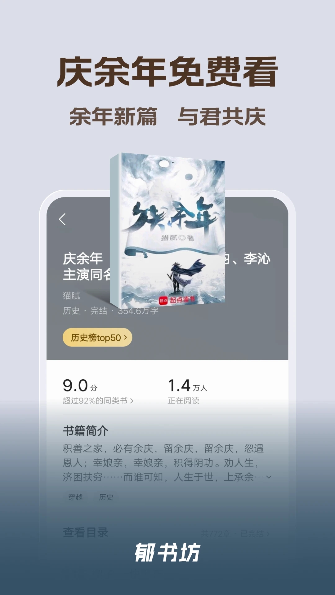 郁书坊小说图2