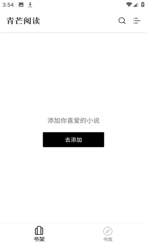 青芒阅读图3