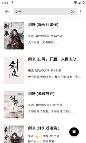 青芒阅读图2