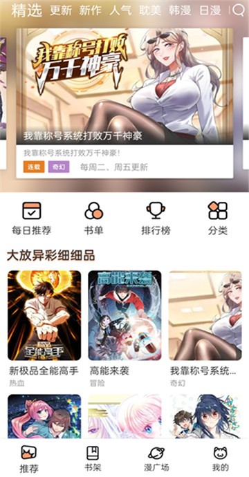 喵上漫画最新版(3)