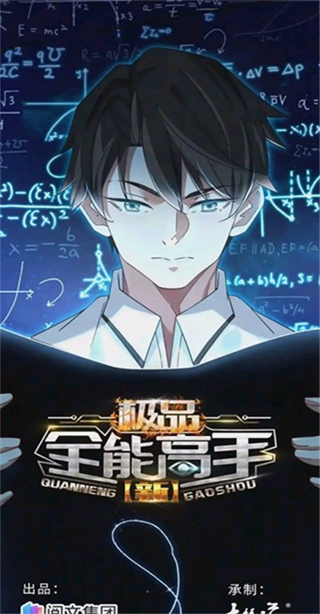 喵上漫画最新版(1)