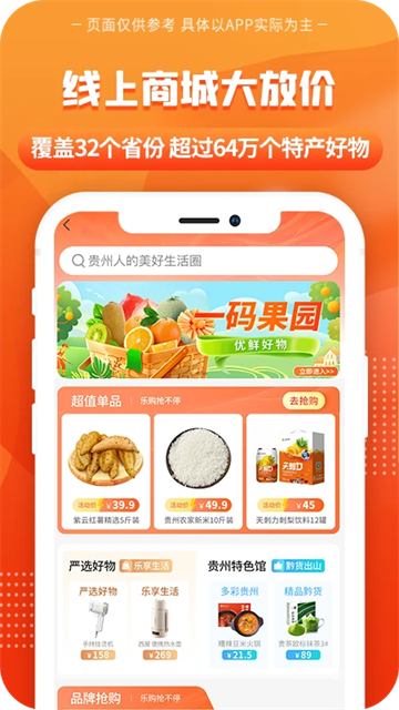 一码贵州消费券图1