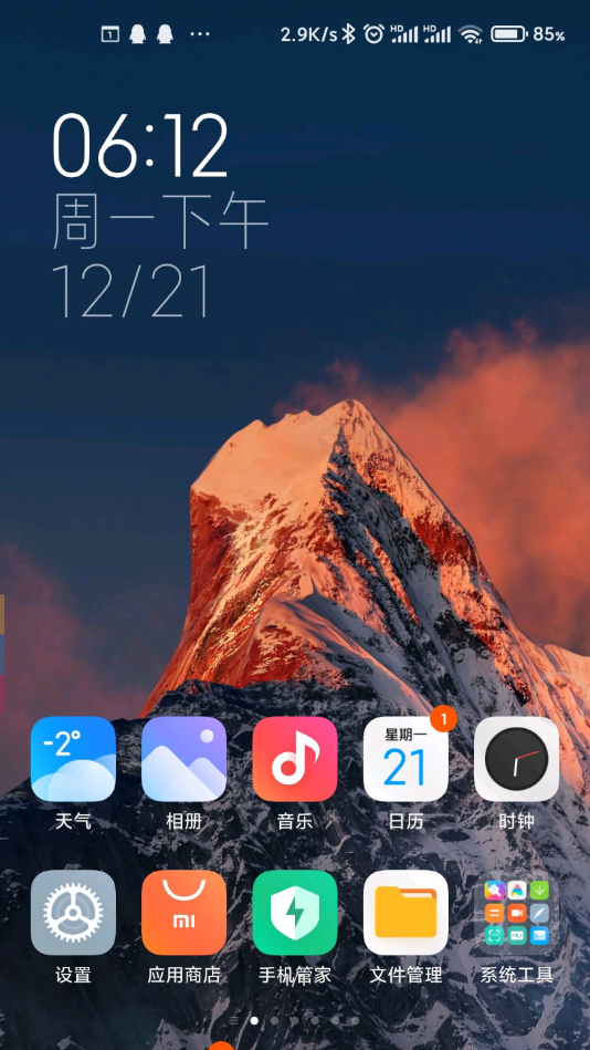 雪山超级壁纸vivo版图3