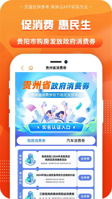 一码贵州商户通图2
