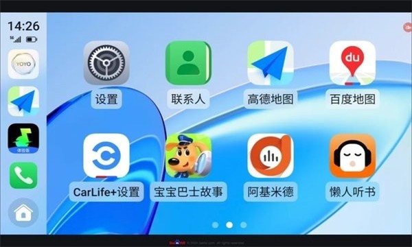 荣耀车联图2
