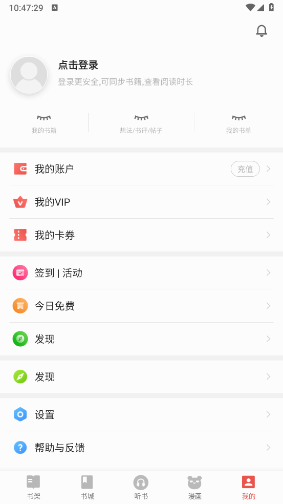 连阅小说免费版(5)