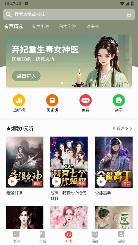 连阅小说免费版(3)