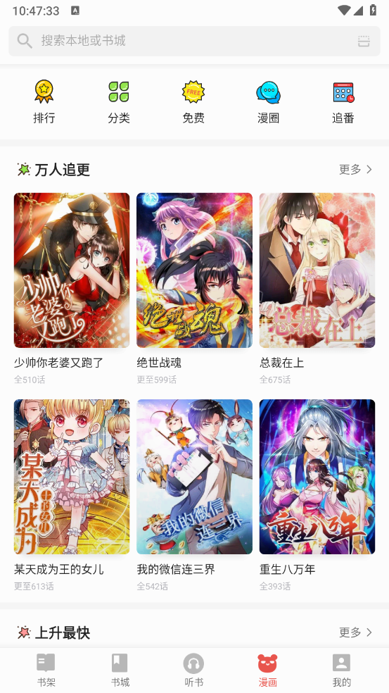 连阅小说免费版(4)