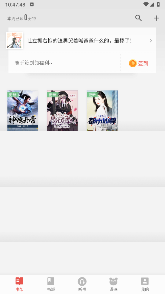连阅小说免费版(2)