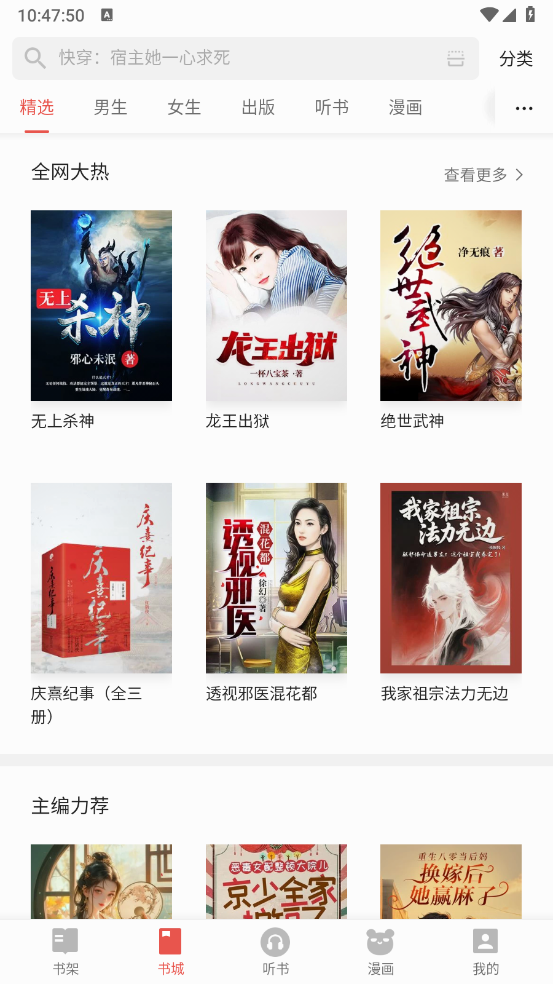 连阅小说免费版(1)