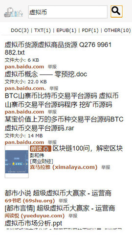 鸠摩搜书最新版(3)