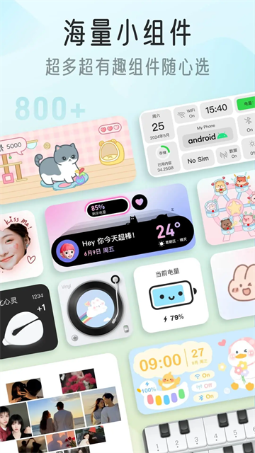 我的桌面iscreen最新版(1)