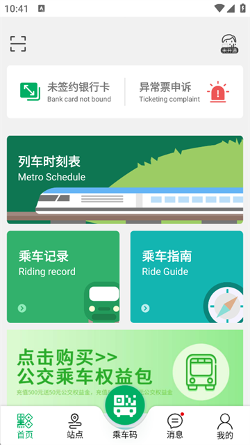 贵阳地铁一应黔行(4)