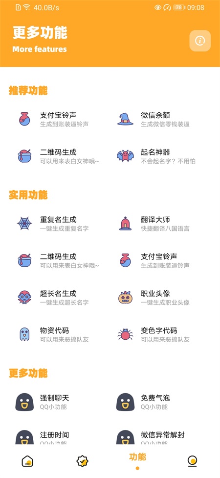 画质怪兽240帧