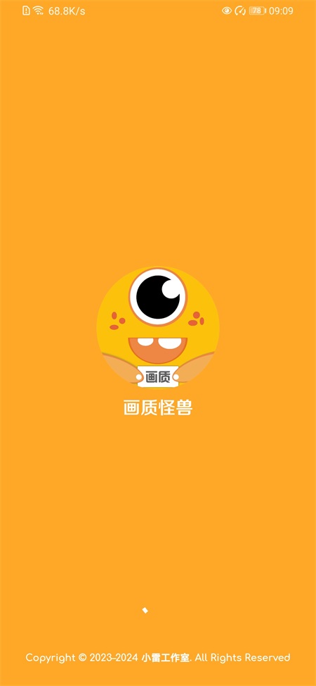 画质怪兽240帧